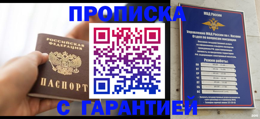 пропишу в квартире в Чите