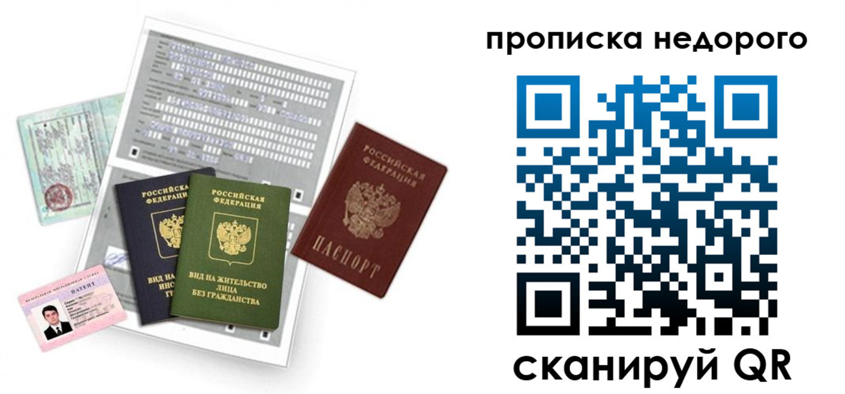 временная регистрация госуслуги в Чите