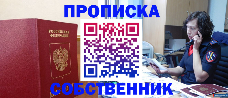 миграционный учет в Чите