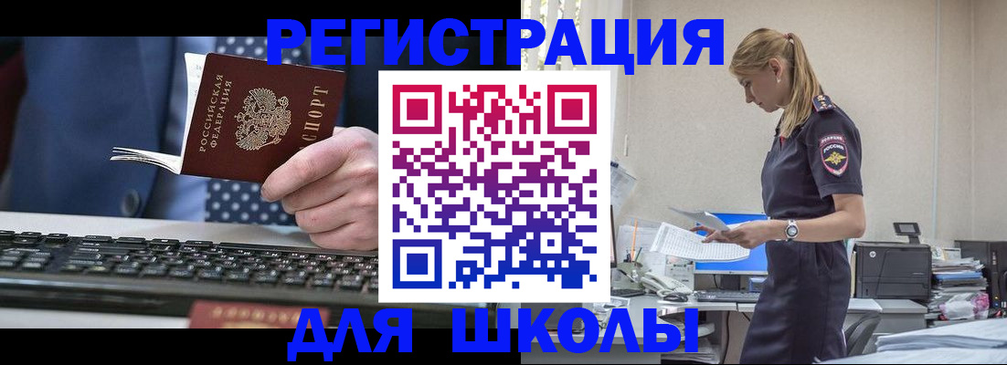 прописка гарантия в Чите