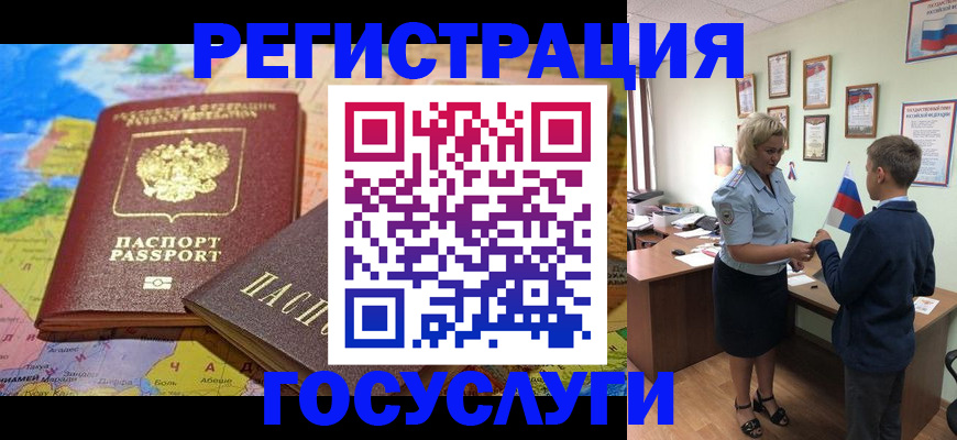 прописка законно в Чите