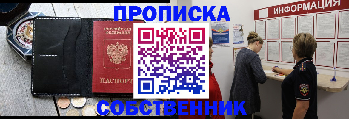 найти адрес прописки в Чите